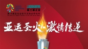 不忘初心 备战亚运，迪士普在行动!