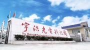 【展商推荐】宇洪科技——致力于让信号传输变得更简单、更畅通、更可靠