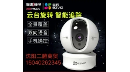 【展商推荐】超越自我，追求卓越！安防专家——沈阳二鹏商贸