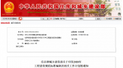 住建部消息：今明两年工程建设标准计划，8项涉及消防工程！