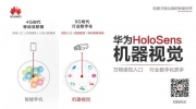 你知道吗？华为智能安防更名啦！