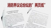 100米以下民用建筑不用消防验收？谣言还是事实？