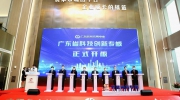 LED屏幕精彩呈现，itc“硬核”助力“广东省科技创新专板”开板仪式！