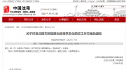 沈阳政府网发布重要通知！可举办各类必要的会议、会展活动！