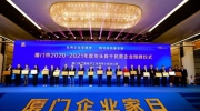 立林喜获“龙头骨干民营企业”、“爱心厦门建设典型”双料荣誉