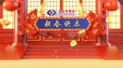 新春贺辞丨东北安博会恭祝安防同仁新年快乐！