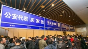 【买家团】第二十三届东北安博会“买家团”成员正在招募！