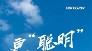 ?？低覣I巡检引擎 助力沈阳嘉里城物业智慧管理