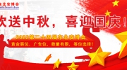 国庆节前最后一周，东北安博会展位持续热销，手慢无！
