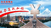 八大优势汇聚行业精华，东北安博会助力商机加倍！