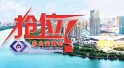 2021最后一周展位抢订！东北安博会4月等您共聚！