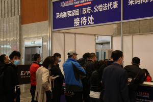 【买家团】第二十四届东北安博会“买家团”成员正在招募！解锁四大VIP权限！