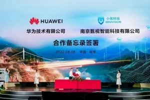 小视科技与华为签署合作备忘录，共建机器视觉产业生态