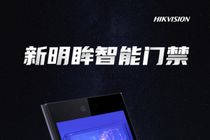 ?？低油瞥雒沤缕旖⒉?全力赋能开放生态
