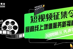 2023东北安博会招展势头强劲！重磅推出展商新福利！