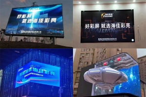【展商推荐】LED显示屏专业供应商——沈阳市华博电子显示屏有限公司