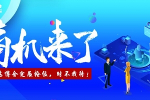 展位提前定，商机不间断！东北安博会定展抢位，时不我待！