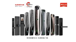 【产品推荐】优势“锁”向披靡 细节尽显实力——乐奥智能锁