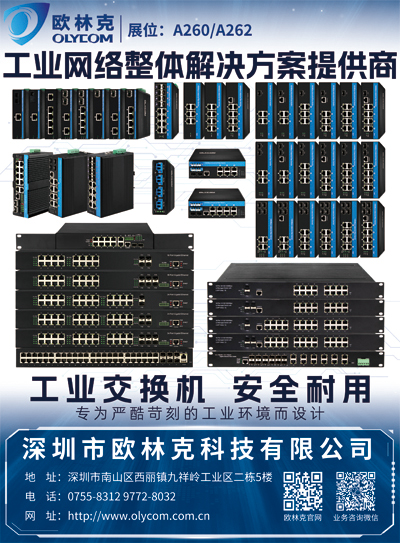 1679728296509647.jpg 欧林克宣传彩页-1(1).jpg