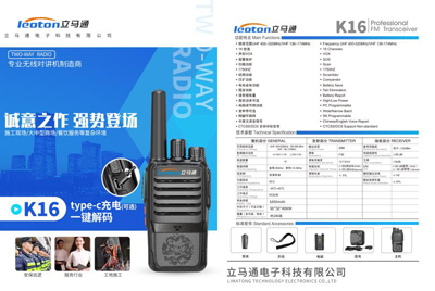 立马通K16.jpg
