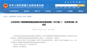 工信部发布物联网标准建设指南，释放了哪些信号？