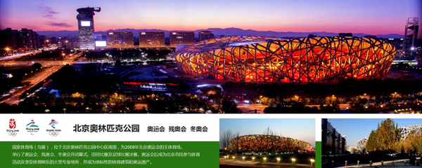北京鸟巢.jpg