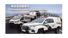 【展商推荐】沈阳德安智能科技股份有限公司——让执法更高效智慧 交通更安全 社会更和谐