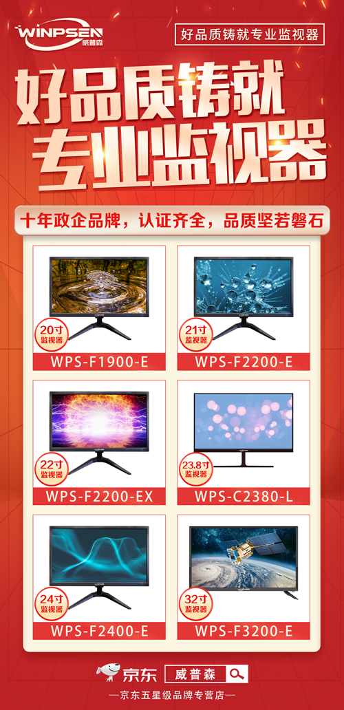 02监视器.jpg