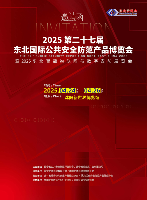 1729576692173480.jpg 邀请函.jpg