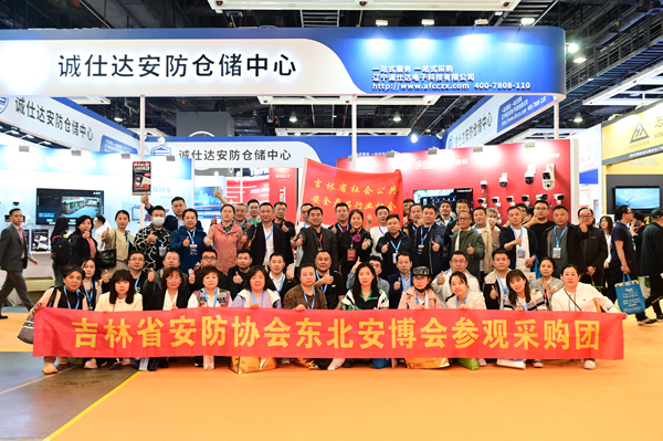 1730258845364652.jpg 吉林协会.jpg