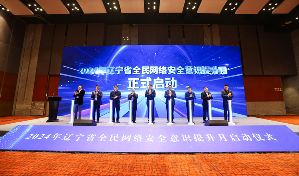 1730259029345372.jpg 26日网信办启动仪式2.jpg