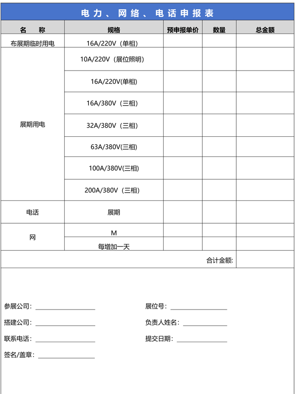2025东北安博会参展商手册-54.jpg