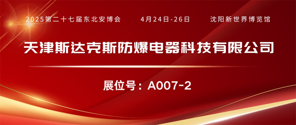 斯达克斯600.png