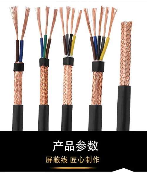 4、RVVP线缆.jpg