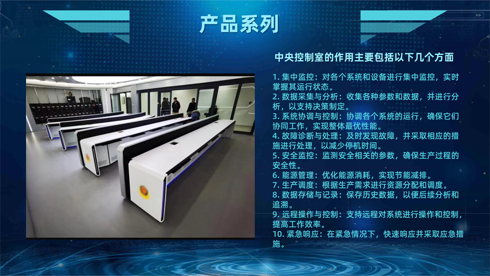 翰邦腾达 操作台 电子沙盘-3.jpg